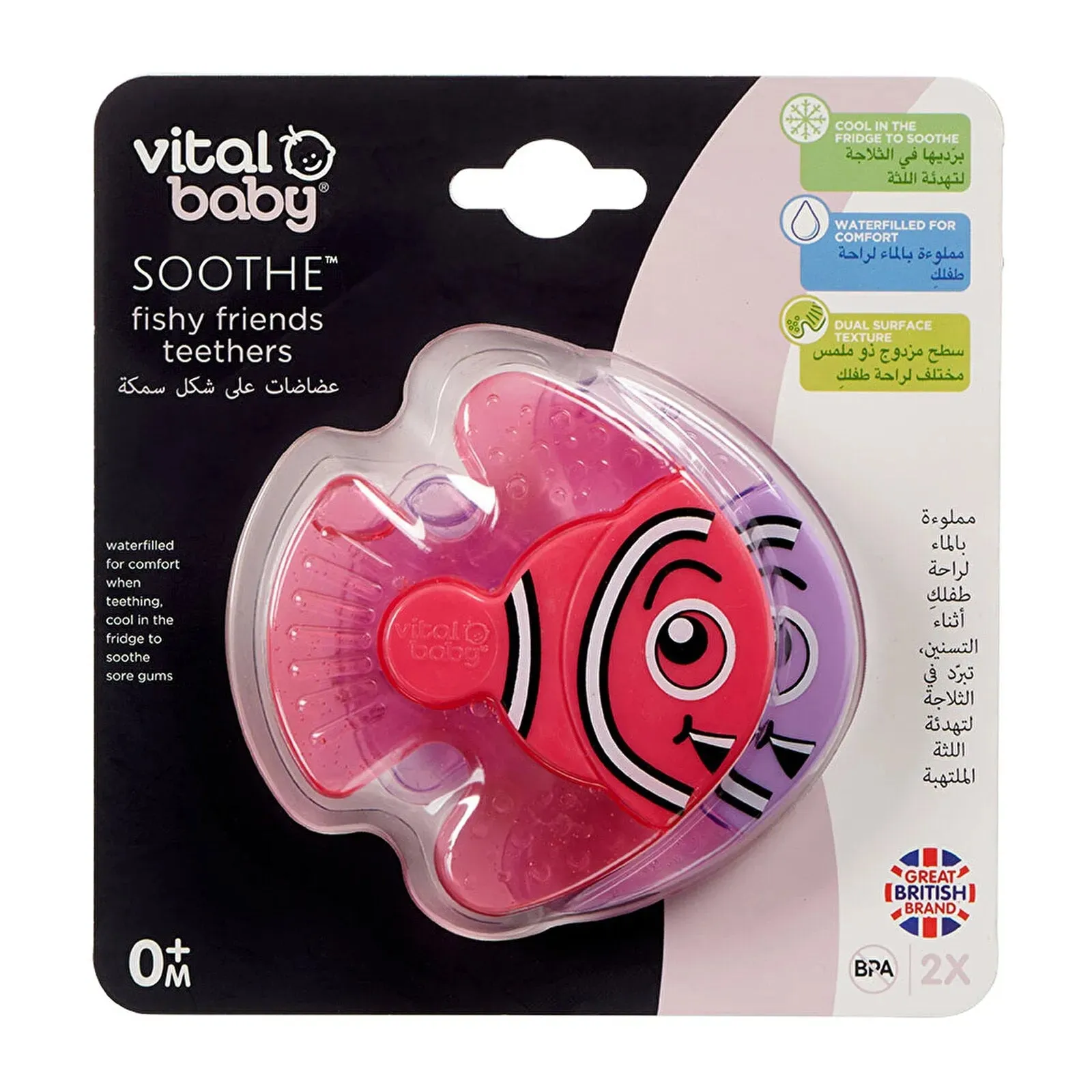 Vital Baby Soothe Fishy Friends Teethers 2 pcs